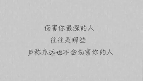 人生毒鸡汤励志语录文案