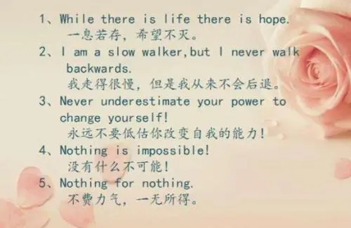 激励学生英语名言警句