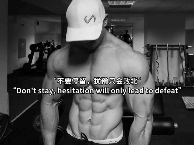 健身是一种生活方式语录文案