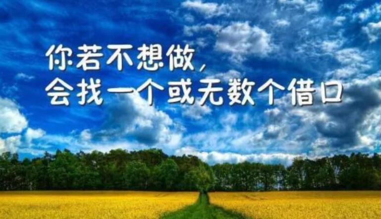 不断进取的励志名言