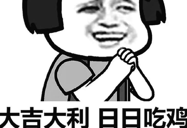 和平精英个性签名