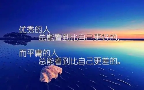 工作心态正能量句子文案励志语录