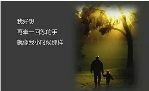思念天堂的父亲寄语