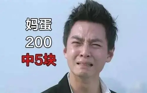 渴望中奖的句子文案