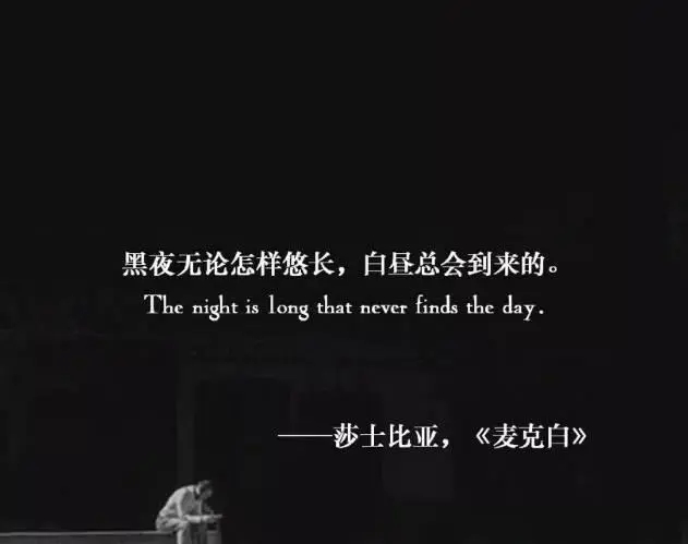 莎士比亚最经典的句子文案