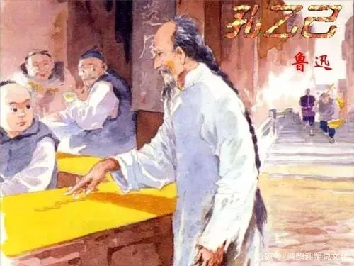 孔乙己经典段落