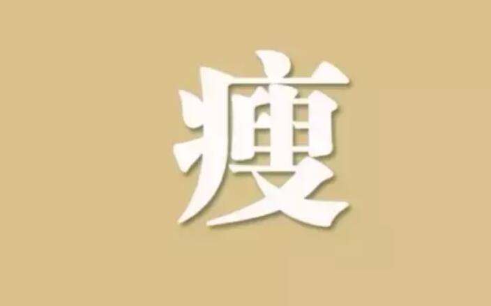 减肥早安励志语录文案图片