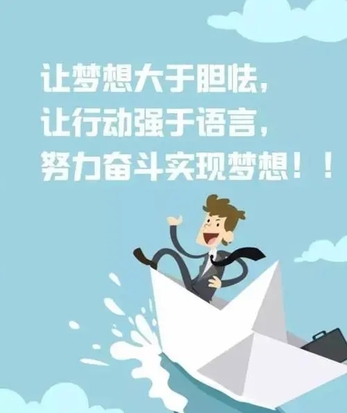 每日总结励志一句话