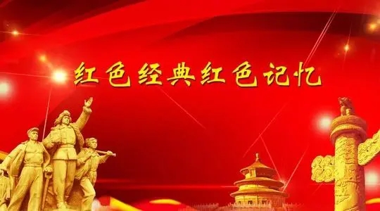 红色情怀的句子文案