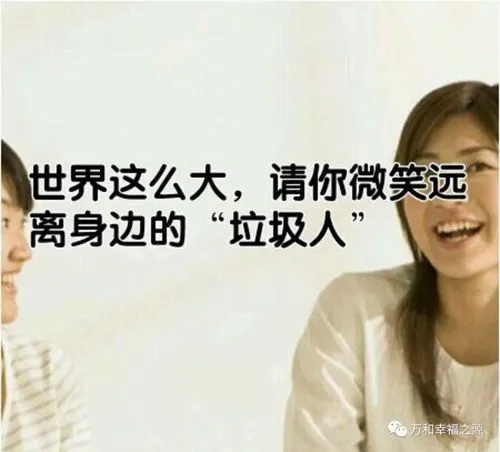 形容垃圾人的讽刺句子文案