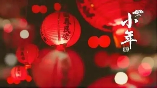 关于小年的句子文案