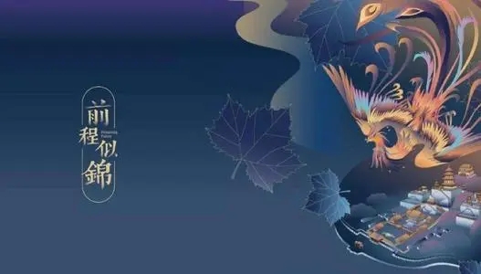 祝愿公司前程好的句子文案