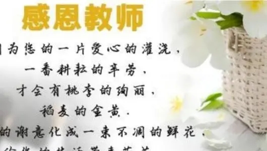给老师的生日祝福语