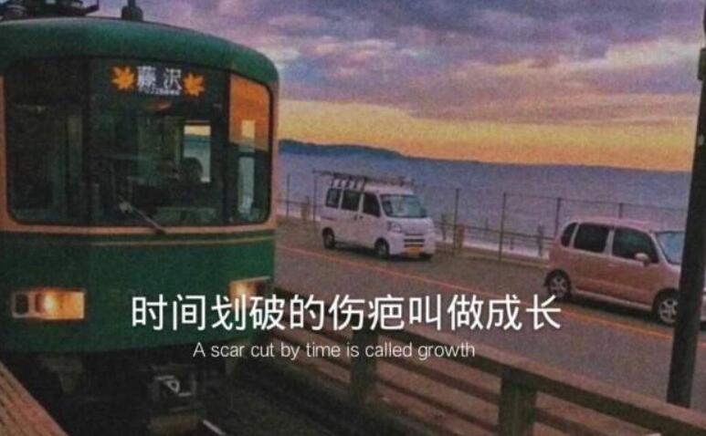 跟陌陌说再见的句子文案