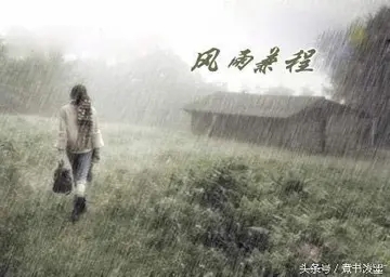 负重前行的说说文案