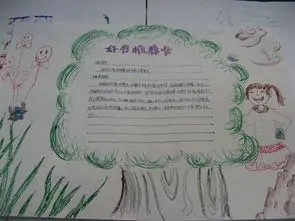 三年级读书笔记