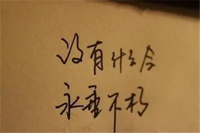 深奥难懂句子文案