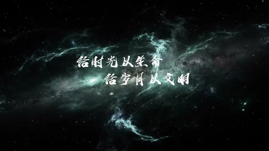 三体经典语录文案