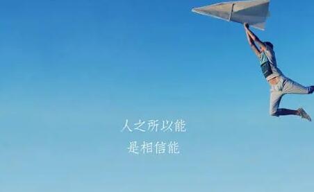 煽情清新励志名人名言