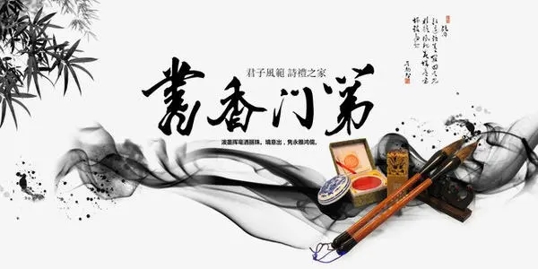 形容笔墨书香的诗句文案