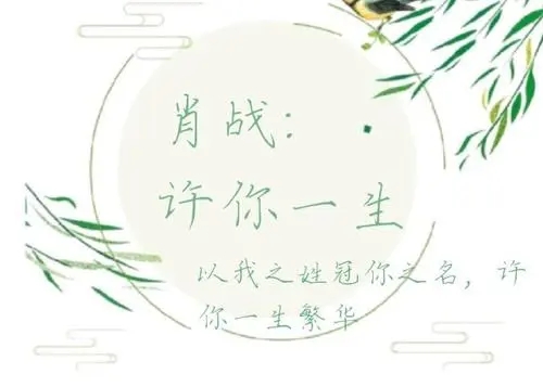 关于许你一世的句子文案