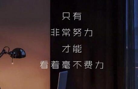 关于自强不息的好句文案好段