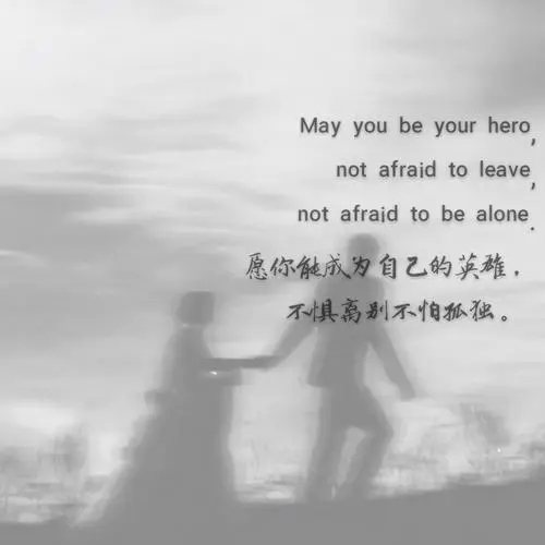 摘抄英文文案励志美句简短