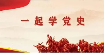 关于七一建党节的名人名言