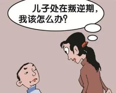 叛逆期孩子不听话无奈说说文案