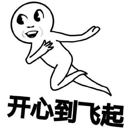 兴奋喜悦激动心情句子文案