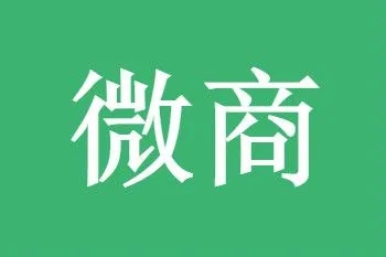 微商吸引顾客的文案