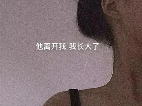 都是在细节里崩溃的文案