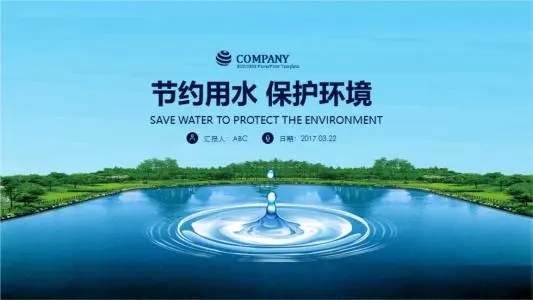 幼儿园世界水日文案