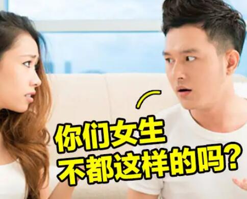 女生最反感的十八句话