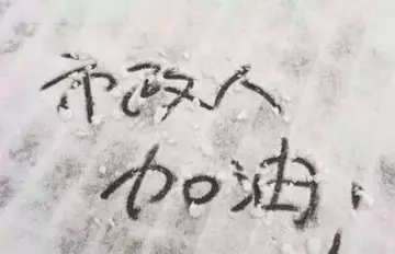 冻死在春天的朋友圈说说文案