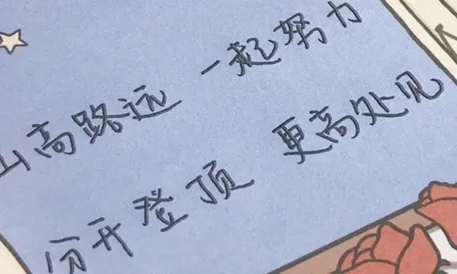 祝福工作愉快的句子文案