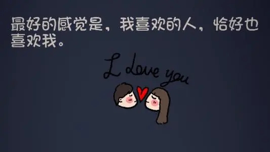 给男友的调皮的情话文案十字以内