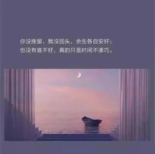 选择放下的说说文案心情