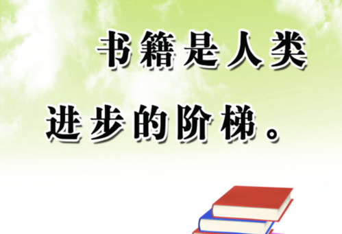读书名言名句文案