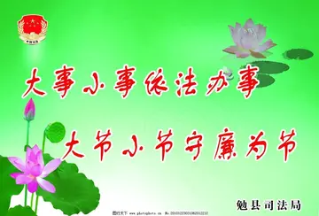 关于法治宣传教育的标语