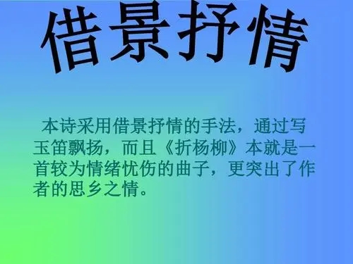 借景抒情的诗句文案