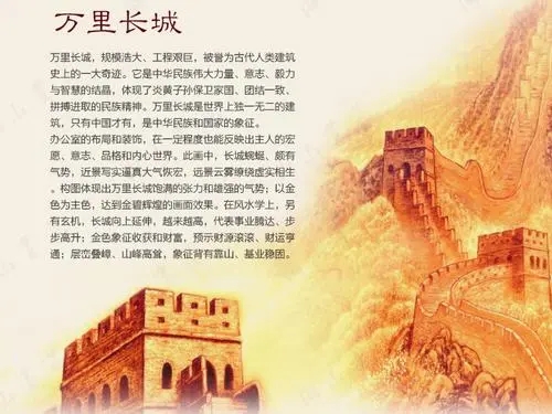 描写长城的句子文案