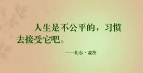 暗示不公平待遇的文案