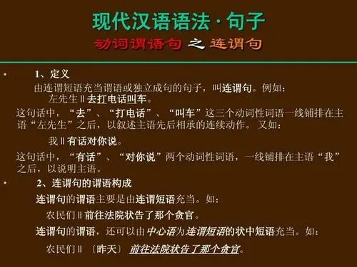 用连续的动词写一句话