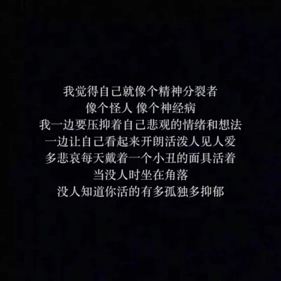 女生丧语录文案