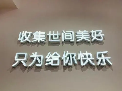 高情商表白文案