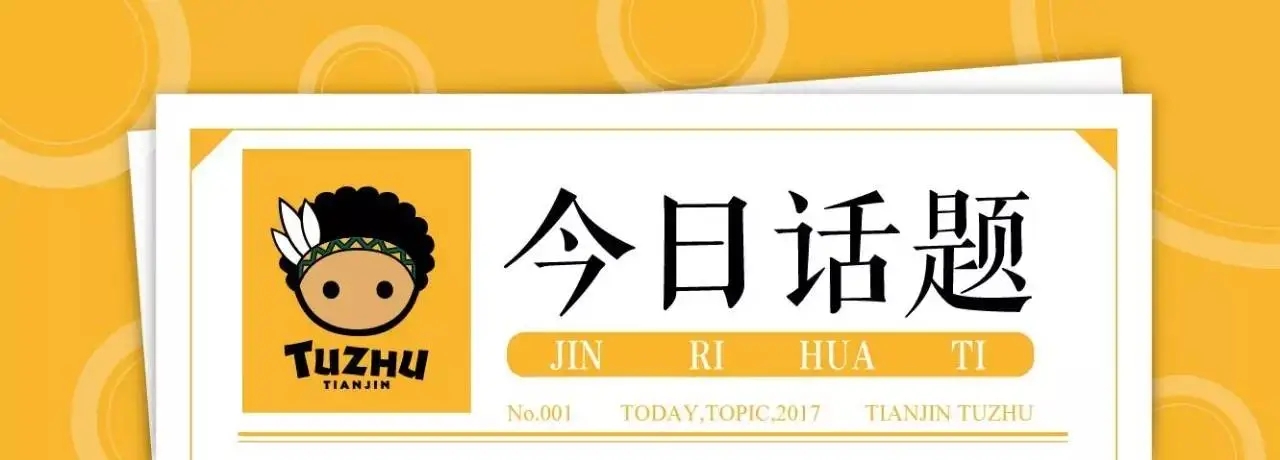 女生聊天的话题