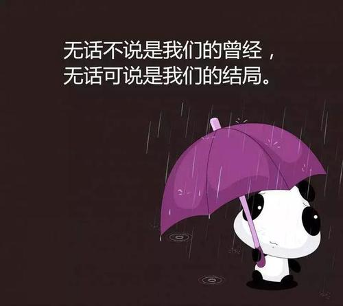 感情淡了的说说文案