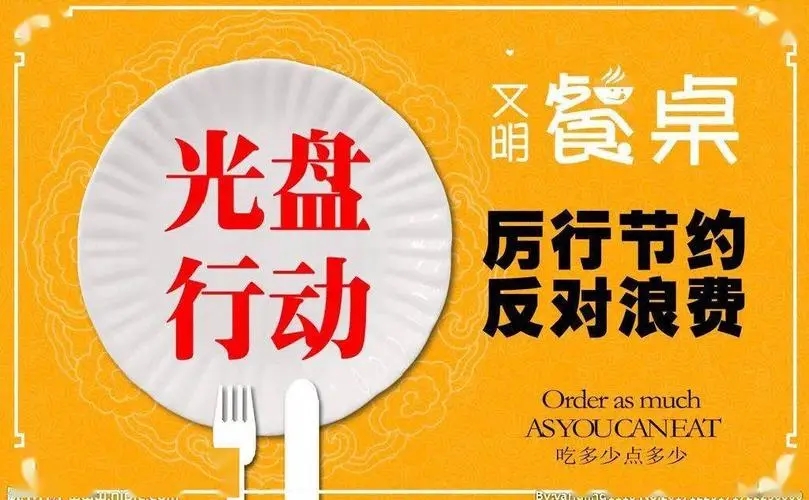 杜绝浪费粮食的标语