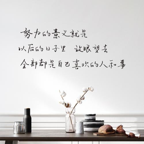 努力励志的句子文案